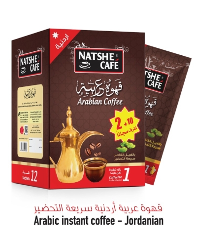 Arabic-Instant-coffee-Jordanian